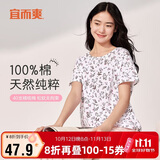 宜而爽【100%纯棉】睡衣女一等品短袖T恤上衣夏季宽松新疆精梳全棉