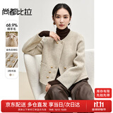 尚都比拉小香风双面毛呢外套女秋冬小个子高级感呢子羊毛大衣