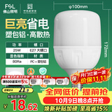 佛山照明LED灯泡大功率节能灯具E27大螺口25W白光6500K柱形