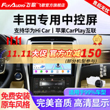 飞歌（FlyAudio）凯美瑞RAV4荣放普拉多威驰锐志导航中控大屏汽车载倒车影像一体机 GS5智慧版高通8核4+32+AHD后视+安装