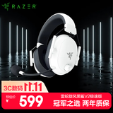 雷蛇（Razer）旋风黑鲨V2极速版 无线蓝牙头戴式电竞游戏耳机耳麦 被动降噪 三角洲EQ调节 CSGO影之刃零 白