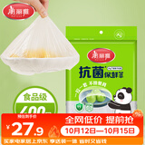 美丽雅一次性保鲜套400只 食品级抗菌防尘罩保鲜袋膜套 厨房剩菜食物罩