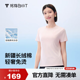 拇指白小T三代水云棉凉感T恤短袖夏季男女士百搭免烫上衣 柔粉女 M
