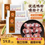 正大鸭胗1.8斤 鸭货生鲜 鸭肫火锅食材鸭胗花