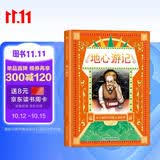 地心游记（新）又译《地心历险记》，凡尔纳科幻小说全集海洋三部曲