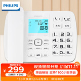 飞利浦（PHILIPS）录音电话机 固定座机  办公家用 自动 手动录音 16G存储卡 放音密码保护 CORD165 (白色)