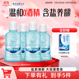 云南白药含盐漱口水夏沫海风洁净清新口腔0酒精护龈便携套装250ml*4
