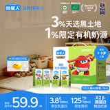哞星人认养一头牛A2β-酪蛋白有机儿童纯牛奶125ml*16盒*1箱3.8g蛋白
