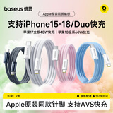 倍思【支持AVS协议】苹果18充电线双type-c数据线PD100W适用iPhone Duo/17/16/15手机Mac电脑iPad2米黑