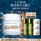 海蓝之谜（LA MER）奇迹面霜60ml保湿修护紧致护肤品套装化妆品礼盒生日礼物送女友