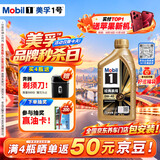 美孚（Mobil）全合成汽机油0W-40 SP级1L美孚金美经典表现汽车保养京东养车自营