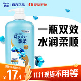 飘柔顺滑轻盈护发素男士女士日常护理家庭装清爽型润发乳750g柔顺