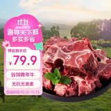 卓宸澳洲Coles谷饲牛汤骨净重4斤 牛脊骨牛脖骨牛蝎子火锅 源头直发 