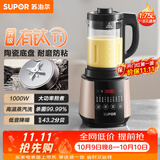 苏泊尔（SUPOR）破壁机 1.75L大容量家用多功能可预约辅食料理机 加热免滤全自动豆浆机 破冰碎冰榨汁机SP503A