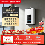 前锋（CHIFFO）燃气热水器【小海豚】微火苗速热智能控温 三重净化家用节能变升强排式16L热水器JSQ30-XD560