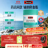 Swisse斯维诗 深海鱼油胶囊 omega-3 EPA+DHA 辅助降血脂 蓝帽认证 90粒