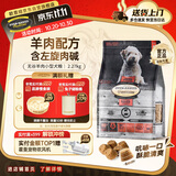 欧恩焙加拿大进口狗粮烘焙宠物狗粮全阶段羊肉味无谷狗粮2.27kg