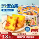 三只松鼠厚岩烧乳酪吐司520g/箱 吐司面包手撕代餐零食点心早餐箱装