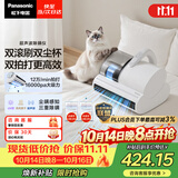 松下（Panasonic）【清洁神器】超声波除螨仪床宝家用床上吸尘器大吸力紫外线杀菌热烘除湿双滚刷双拍打双杯MC-DC20W