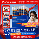 奥适宝（ORTHOMOL）papi酱推荐Immun免疫瓶成人增强免疫力复合维生素口服液提高抵抗