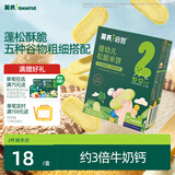 英氏婴幼儿松脆米饼鳕鱼菠菜味 婴儿宝宝零食磨牙饼干45.6g
