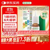 【原研进口】辅舒良 丙酸氟替卡松鼻喷雾剂 50μg*120喷 预防治疗过敏性鼻炎缓解鼻塞眼痒流泪 西班牙进口