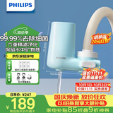 飞利浦（PHILIPS）水龙头净水器家用水龙头前置过滤器 厨房自来水过滤器超滤净水机 AWP3611一机三芯套装