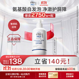Elta MD安妍科氨基酸洗面奶207ml敏感肌洁面 有效期至27年9月