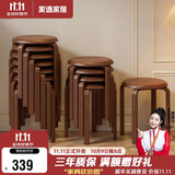 家逸凳子可叠放实木小板凳家用圆凳简约换鞋凳餐桌凳椅子创意矮凳