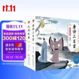 唐诗三百首+宋词三百首+成语故事（全3册）彩图注音彩版 给孩子的国学启蒙 国学经典诵读 小学生课外必读幼儿启蒙早教加厚 