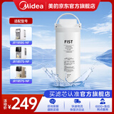 美的台式净水器净饮机滤芯适用于F1/JT100/DT100台式净水器-1年FIST滤芯