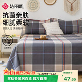 洁丽雅（Grace）7A抗菌床单单件 磨毛单床垫套床盖席梦思床单床罩床裙 2*2.3米