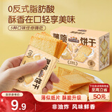 三只松鼠薄脆饼干小方300g盒装原味奶香早餐代餐膨化食品休闲零食儿童小吃