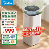美的（Midea）【分解除甲醛】空气净化器新房装修除醛神器去除装修异味油漆味 H13级滤网长效除醛 【99.9%甲醛去除率】