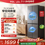 TCL 【爆款升级】480L十字对开四开门超窄小户型抗菌净味家用冰箱新一级能效风冷R480V7-U国家补贴T7M