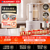 蓝宝（BLAUPUNKT）有钛破壁机豆浆机家用榨汁机全自动免煮静低音自清洗钛刀钛底盘钢盖多功能料理机配套研磨杯02T