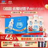 君乐宝（JUNLEBAO）君畅乳酸菌饮品乳酸菌发酵含膳食纤维330mL*12瓶整箱发货京东自营