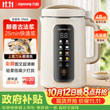 九阳（Joyoung）1.2L豆浆机3-4人用破壁机古法豆浆可预约免煮免滤家用全自动榨汁机料理机DJ12P-D565
