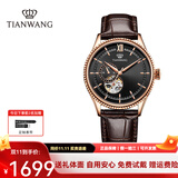 天王（TIAN WANG） 手表男士镂空时尚钢带机械表商务防水品牌腕表生日情人节礼物 【穿搭有型】黑盘棕带51154
