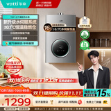 华帝（VATTI）热水器 燃气热水器16升 天然气热水器 水伺服级恒温强排 即热式 省气防泄露 i12103 EC3 16L 天然气【一厨多卫】