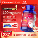 普丽普莱辅酶q10 100mg*240粒25+岁首选 保护心脏抗疲劳熬夜京东自营进口