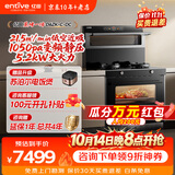 亿田D6ZK集成灶蒸烤一体家用蒸箱烤箱黑色变频集成灶一体式集成灶家用一体灶大吸力油烟机燃气灶一体机 蒸烤一体 （直流变频） 右排烟 天然气12T