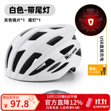 西骑者（WestBiking）自行车骑行头盔男女通用轻量透气一体成型防护安全帽单车骑行装备 白色【磁吸风镜+尾灯】