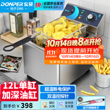 东贝(Donper)电炸炉油炸锅商用小型单缸双缸12升电炸锅炸串炸鸡翅薯条油条炸机EF-12L