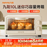 九阳（Joyoung）电烤箱家用多功能烘焙 定时控温 迷你10L巧容量 小烤箱 KX-10J5（升级）