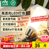 雷士（NVC）led尖泡灯泡E27玉米灯蜡烛泡光源12W全光谱-Ra97-三色3000K-5000K