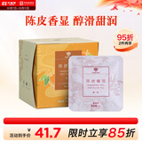 大益TAETEA茶叶普洱茶熟茶 陈皮三角袋泡茶36g/盒 便携冷泡茶