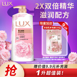 力士（LUX）力士恒久嫩肤 淡雅香氛沐浴乳1kg  男女持久留香沐浴露京东自营