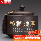 正扬紫砂茶叶罐普洱储茶罐醒茶罐密封罐储物罐茶叶缸陶瓷大号 1000克 紫砂(一尘装)茶叶罐-厚德载物