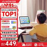 哇哦天猫精灵智能屏CC10学习机10英寸护眼大屏大模型视频通话带监控音响音箱生日礼物